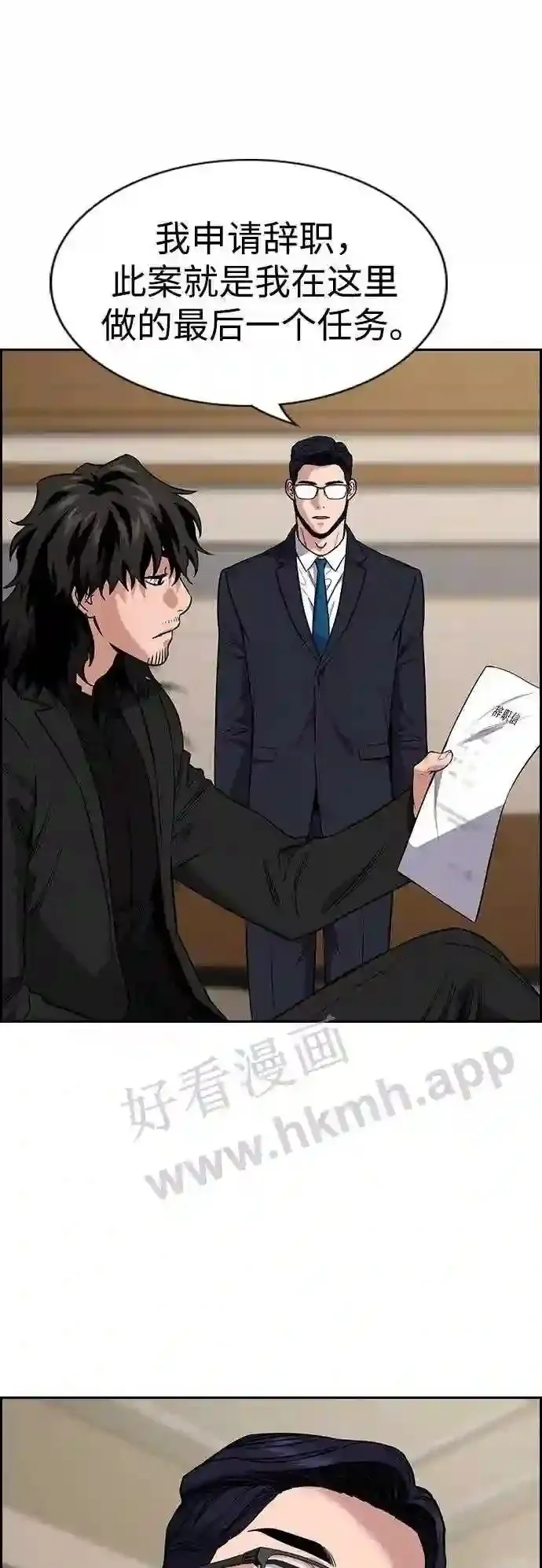 第117话 第18页