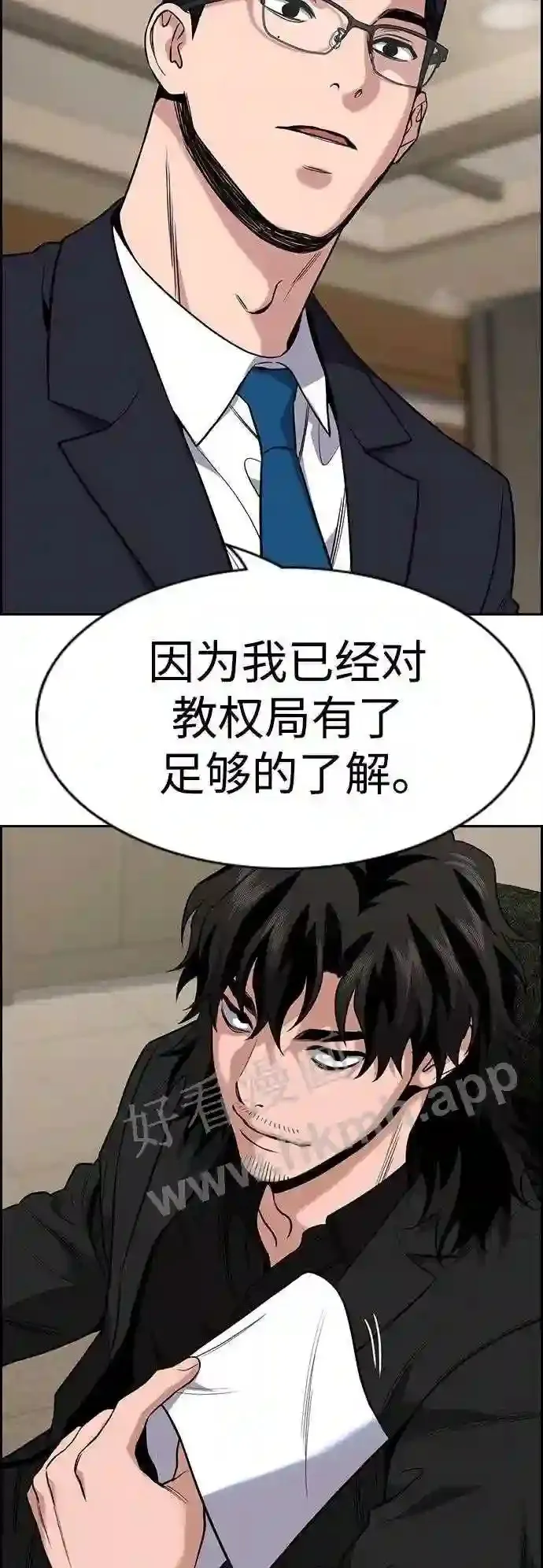 第117话 第19页