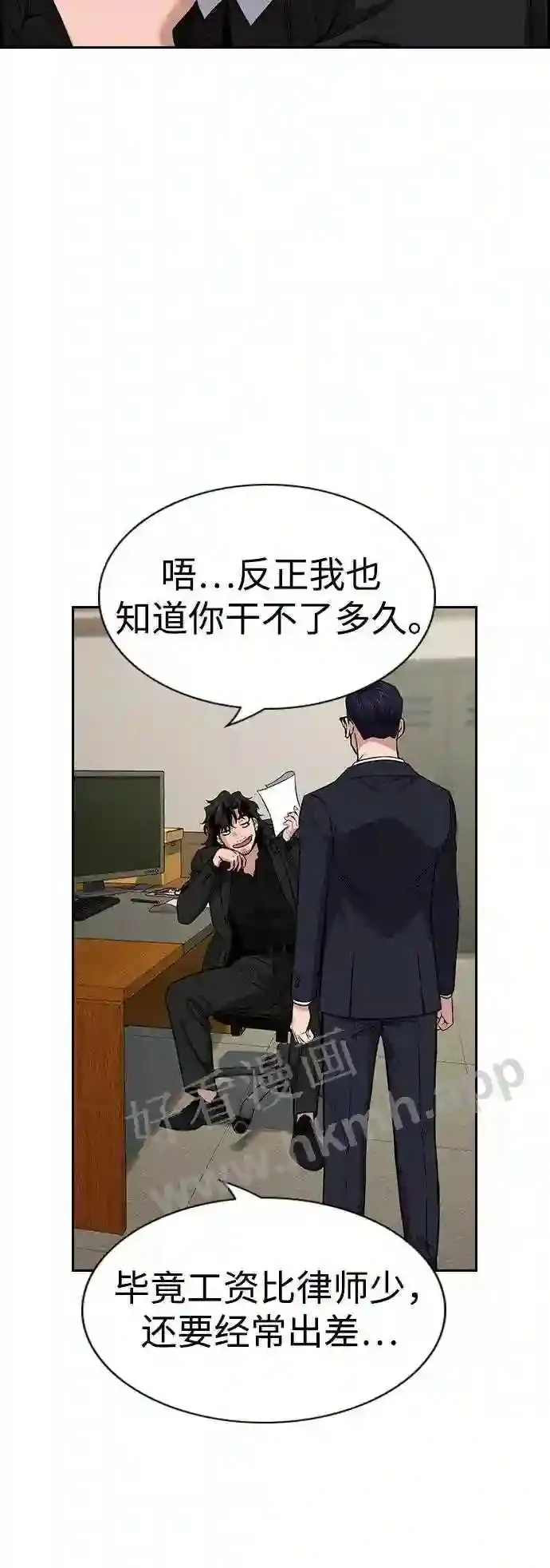 第117话 第20页