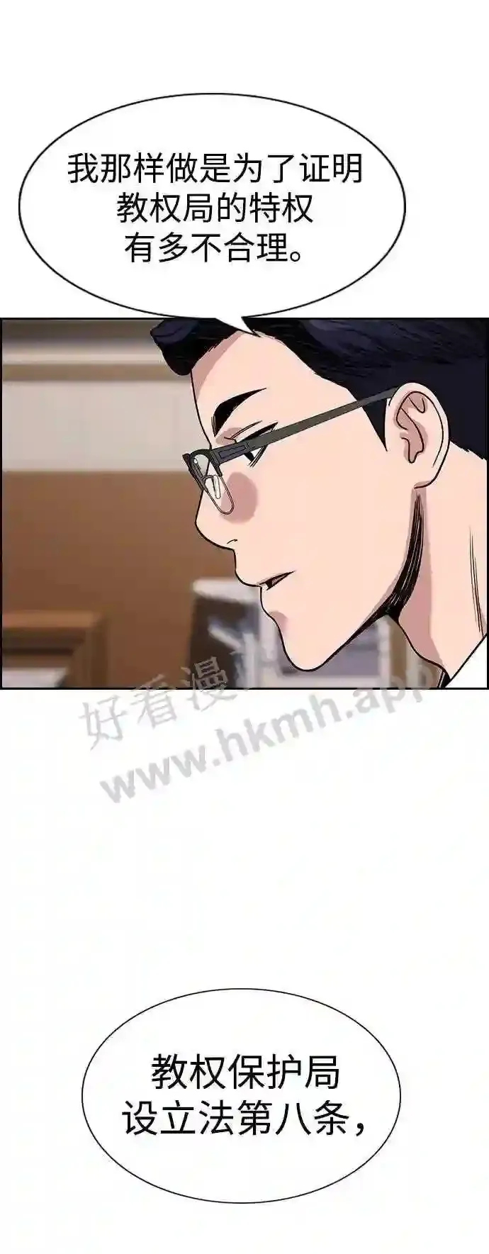 第117话 第22页
