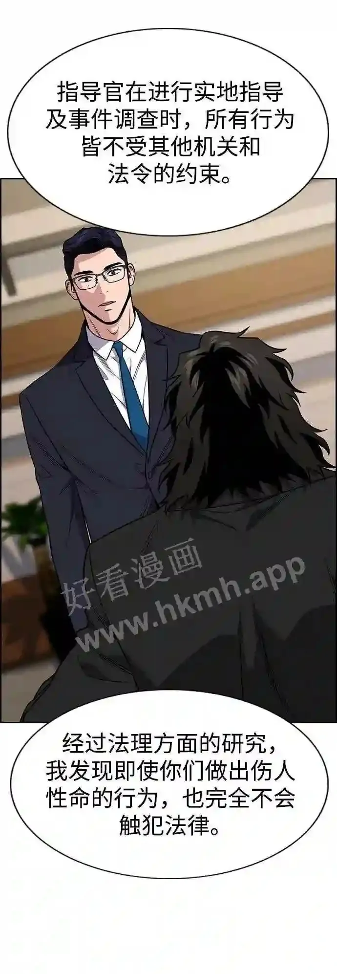 第117话 第23页