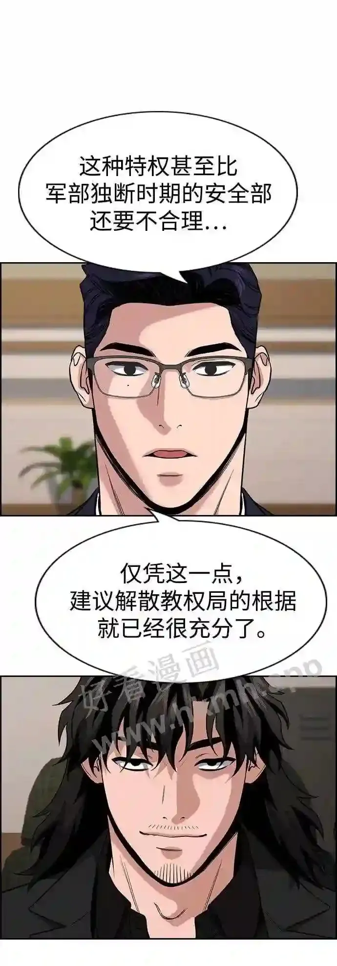 第117话 第24页