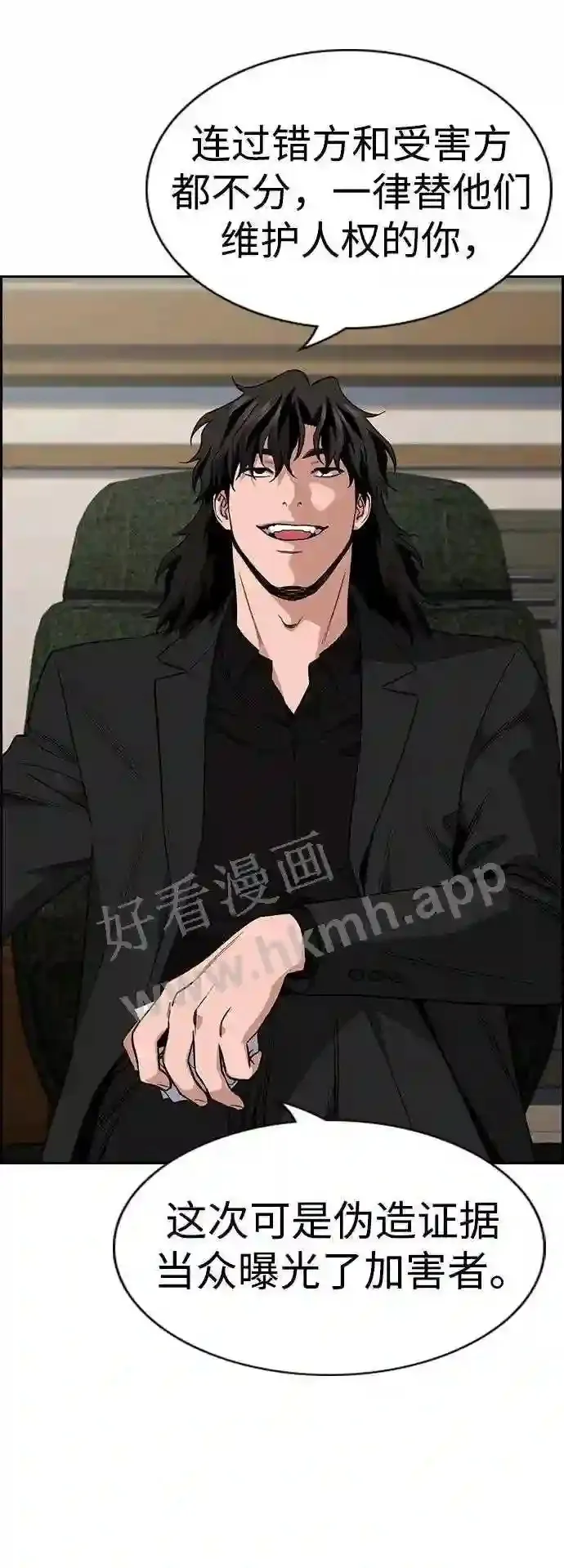 第117话 第27页
