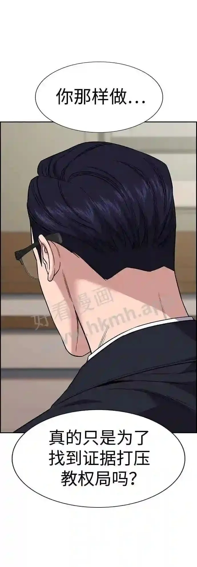 第117话 第28页
