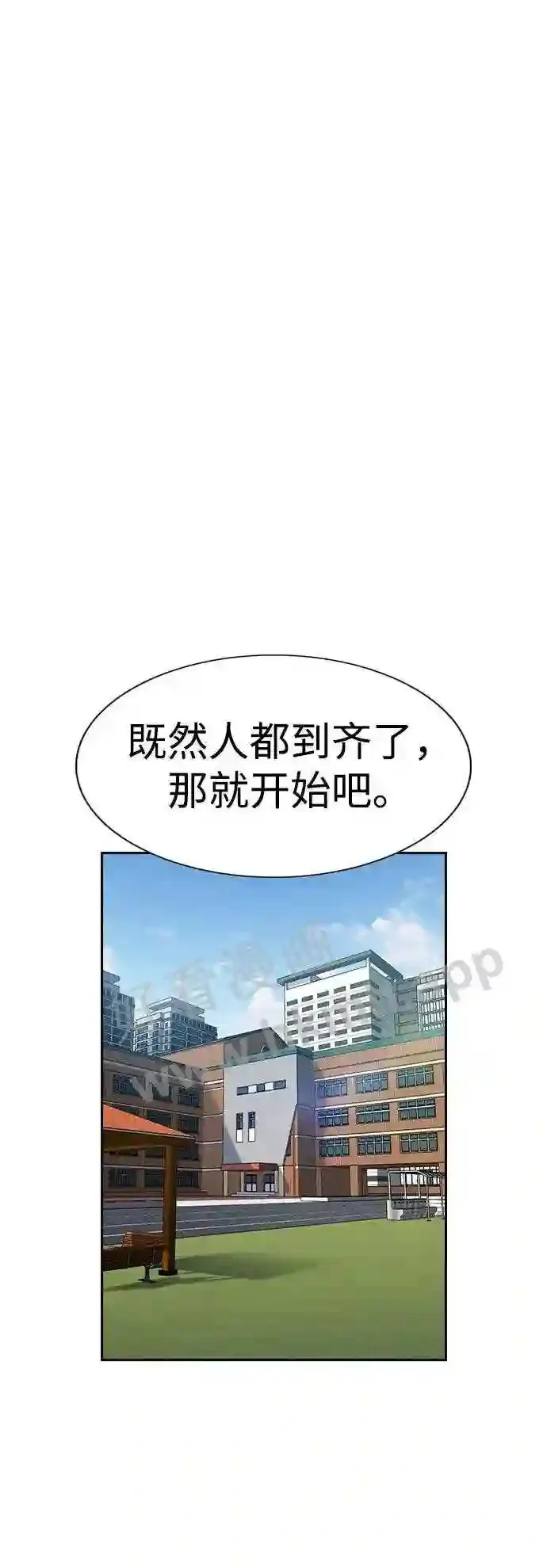 第117话 第29页