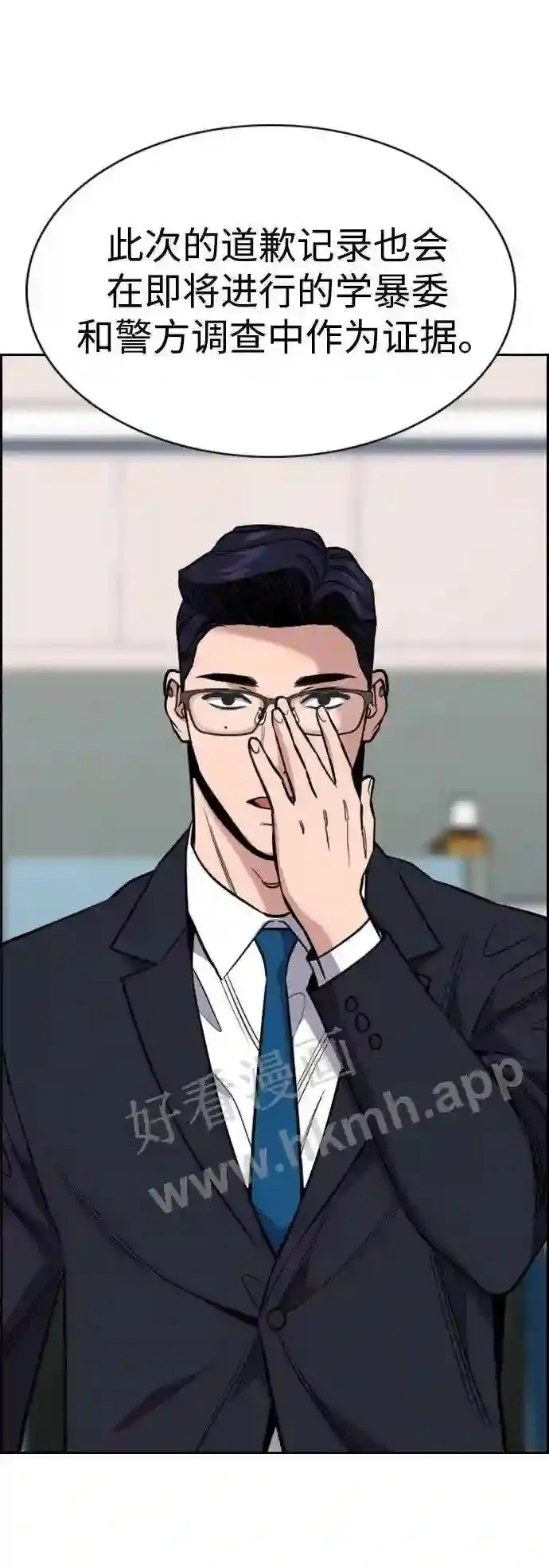 第117话 第31页