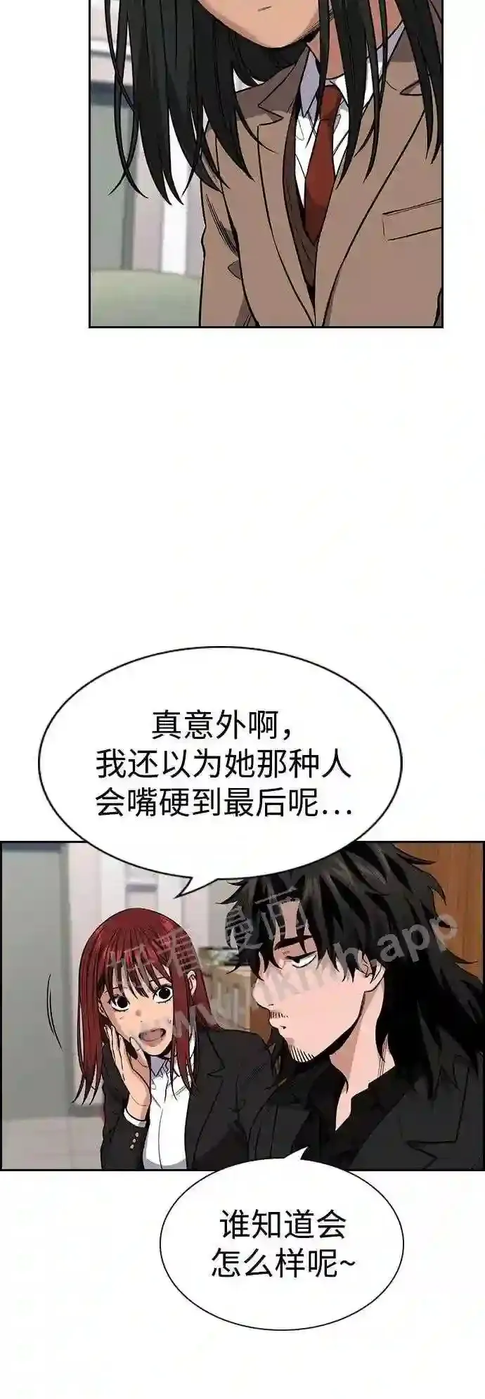 第117话 第33页