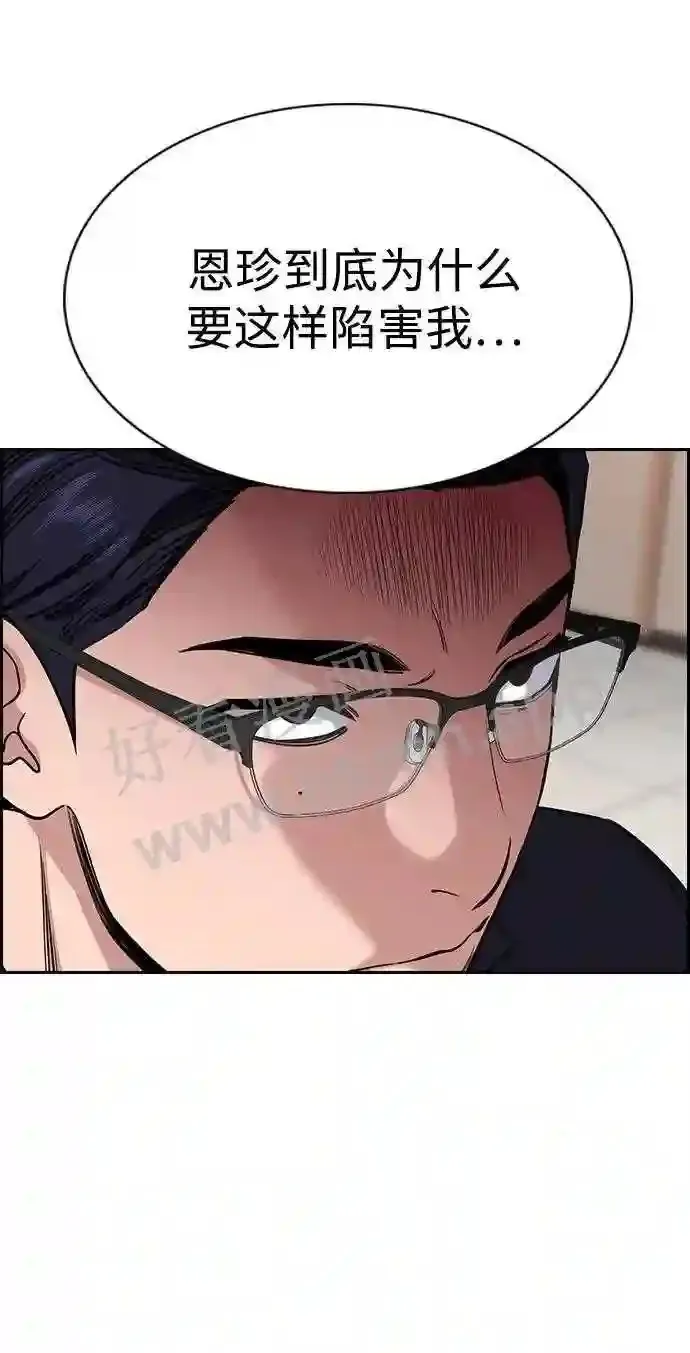 第117话 第37页