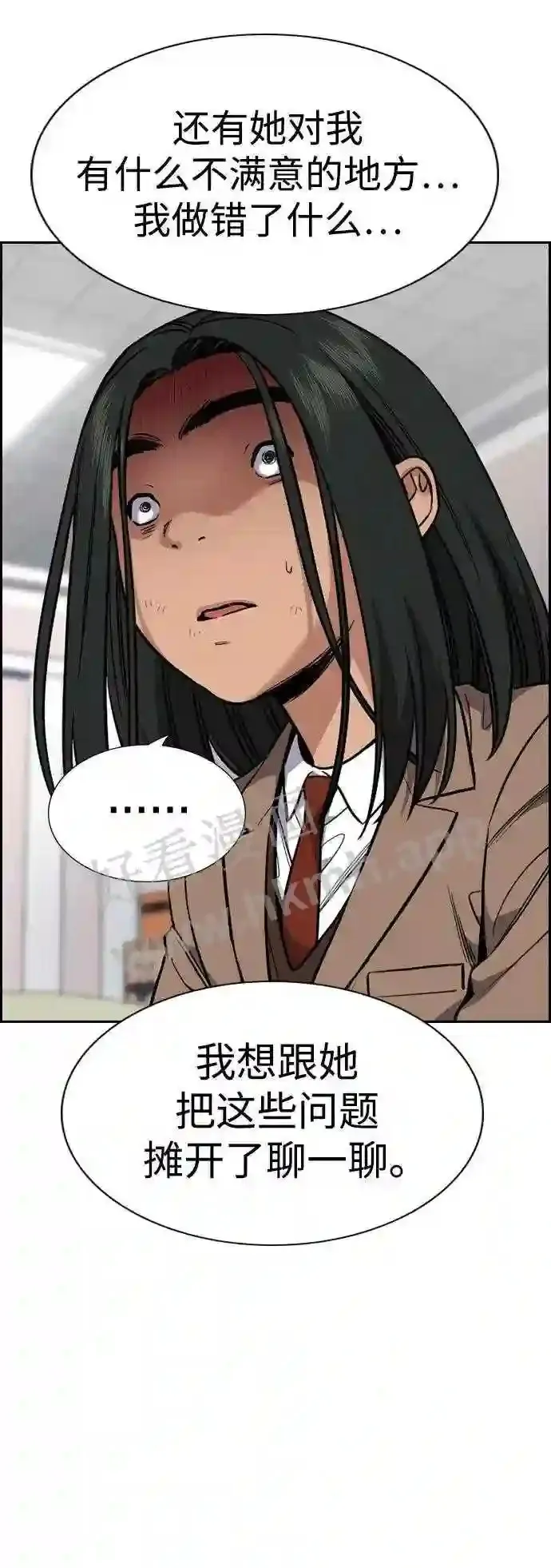 第117话 第38页