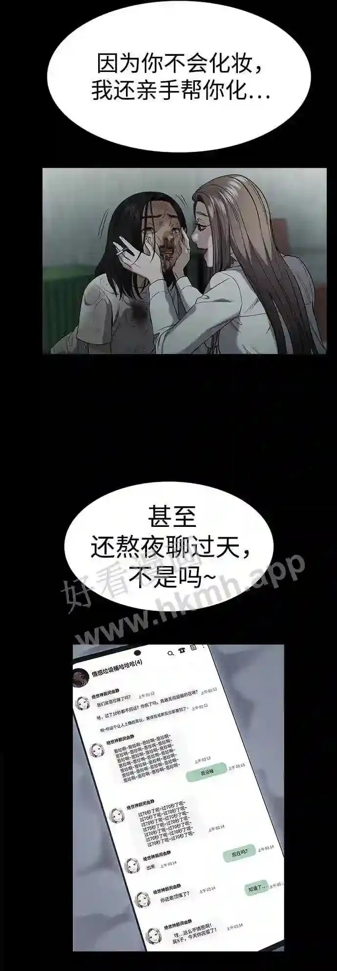 第117话 第42页
