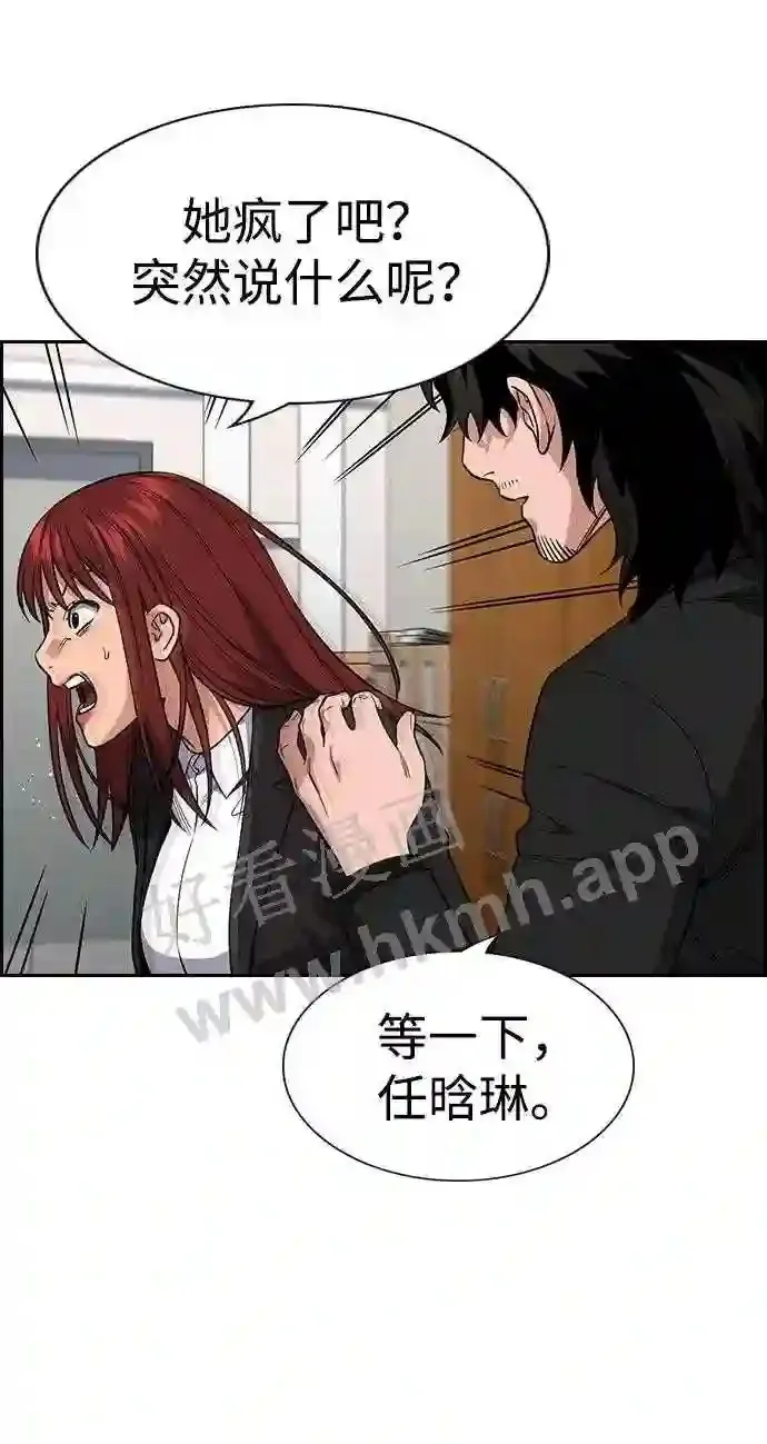 第117话 第44页