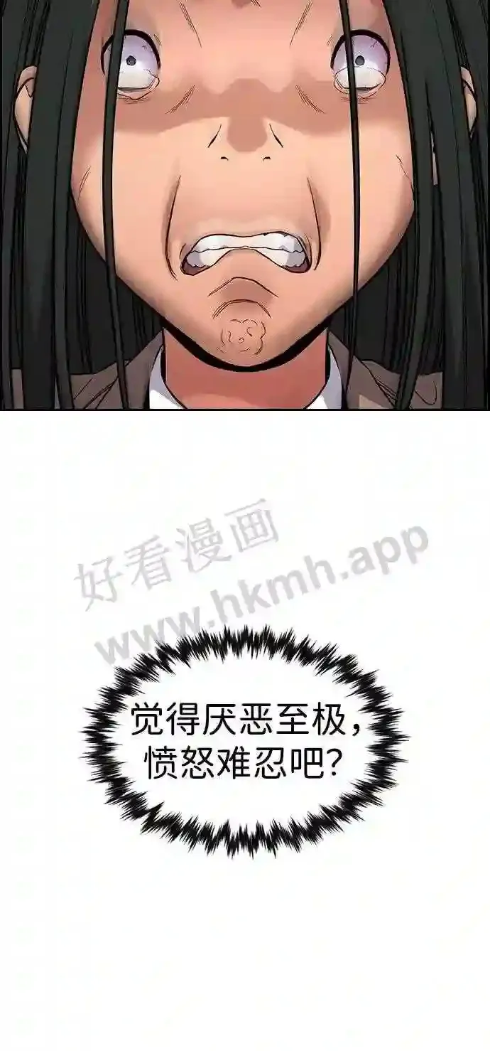 第117话 第48页