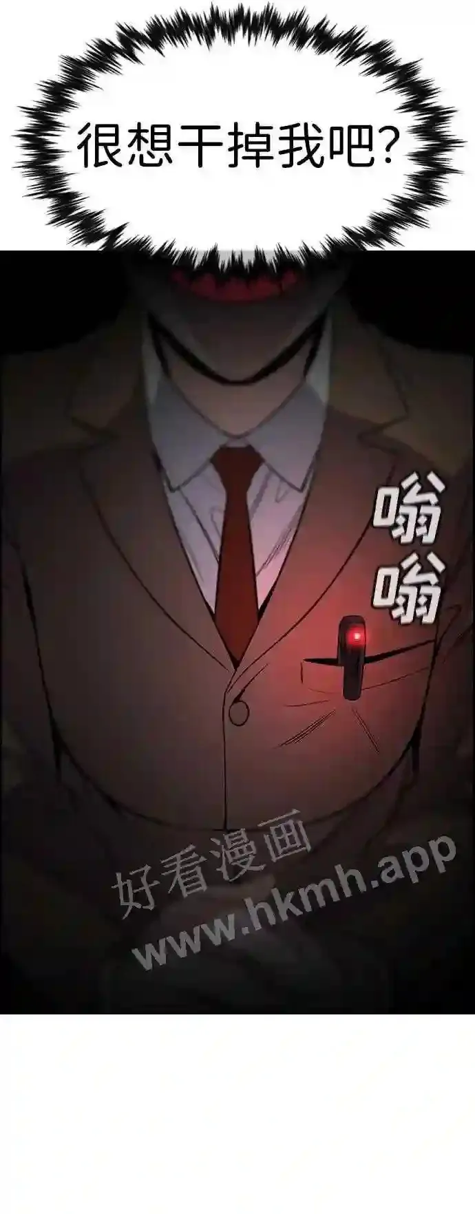 第117话 第49页