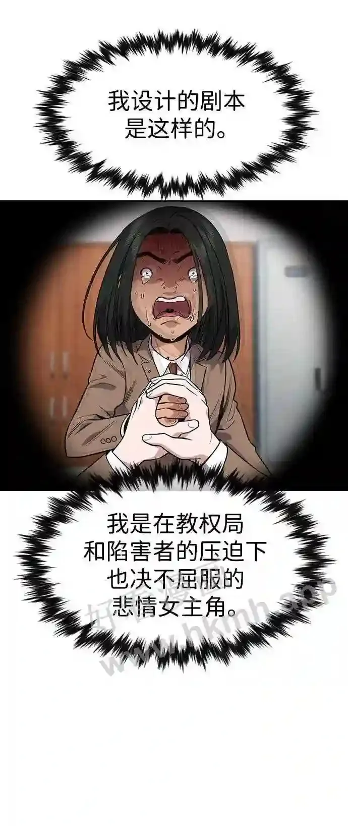 第117话 第50页