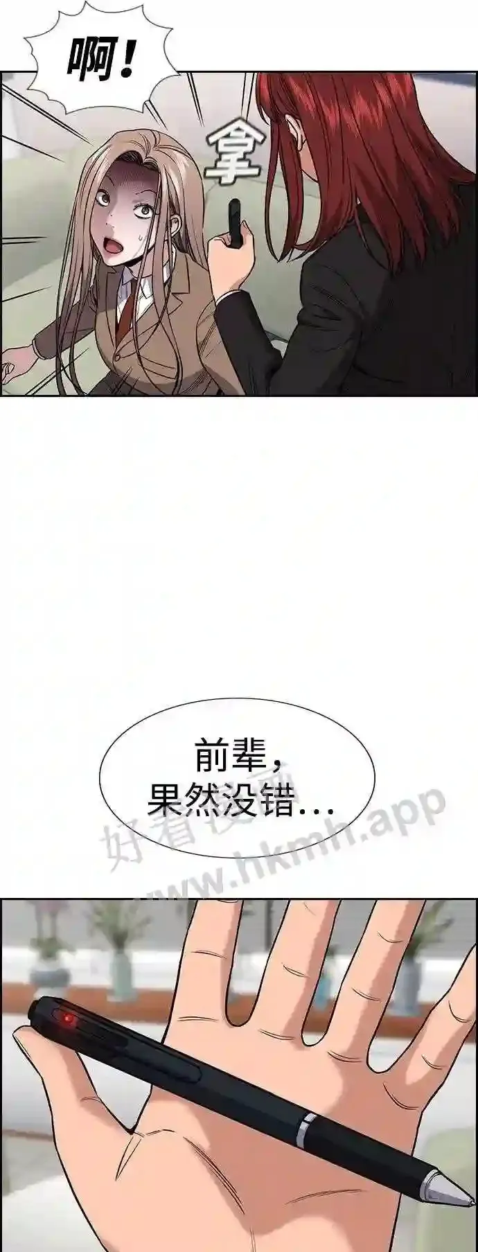 第117话 第55页
