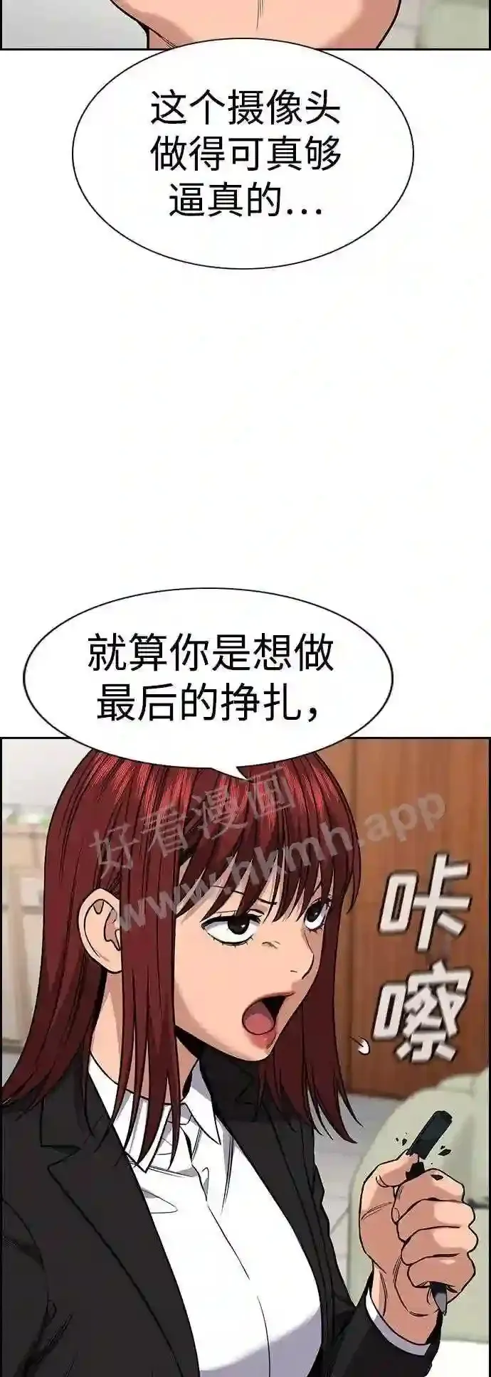第117话 第56页