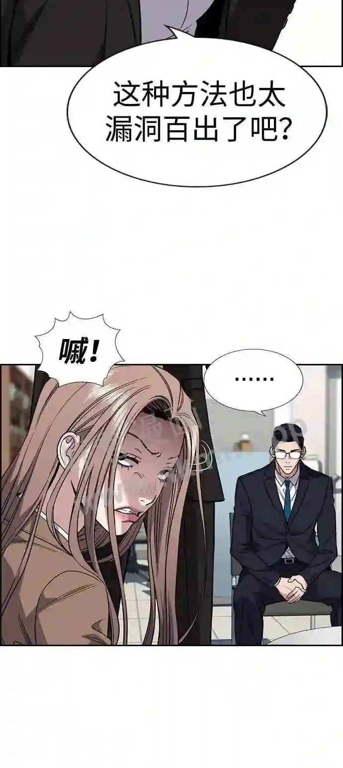 第117话 第57页