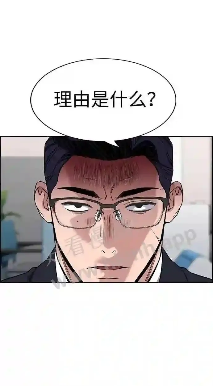 第117话 第58页