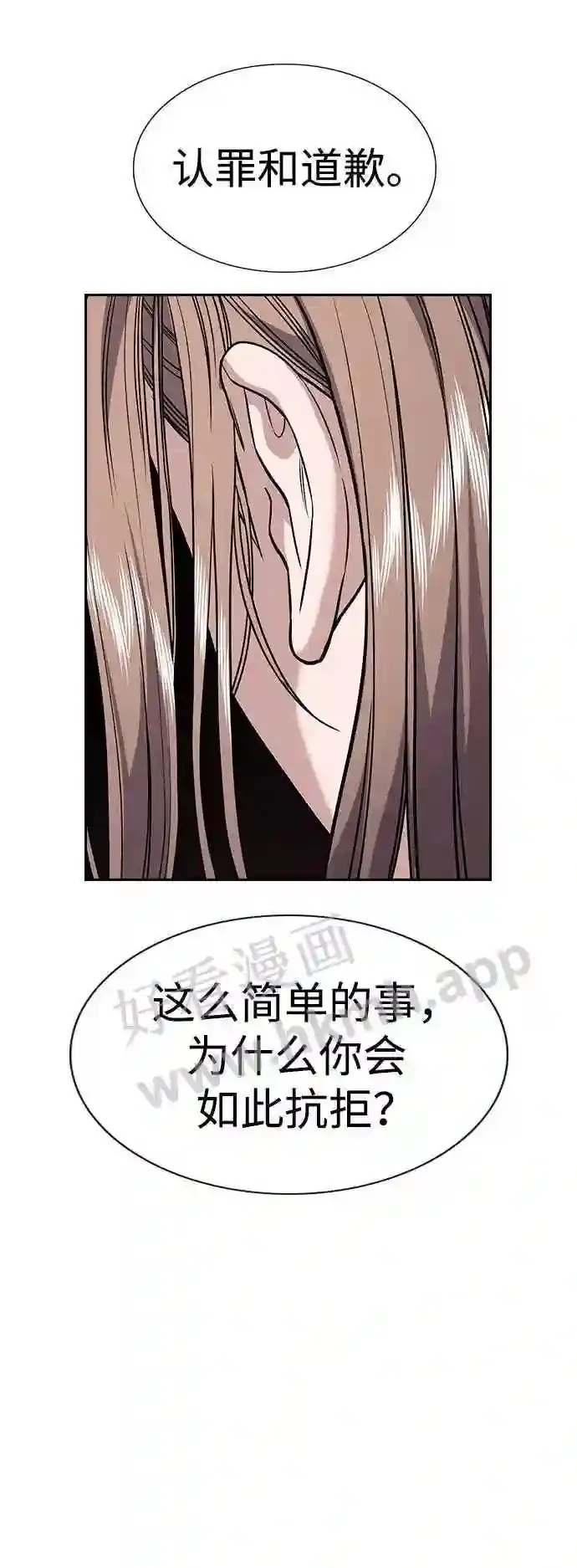 第117话 第59页