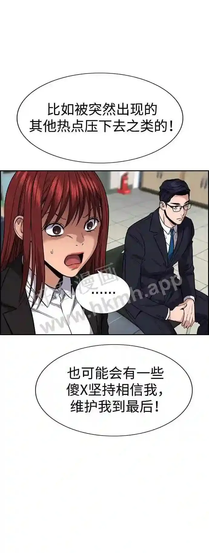 第117话 第62页