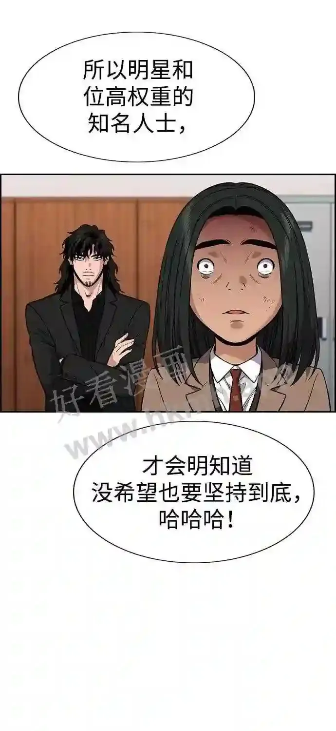 第117话 第63页