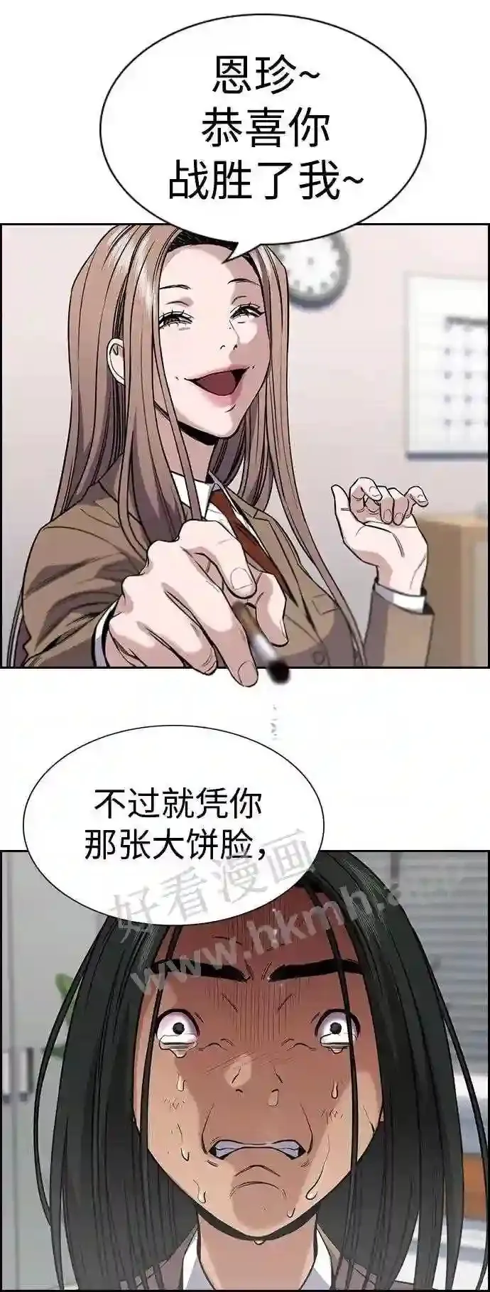 第117话 第68页