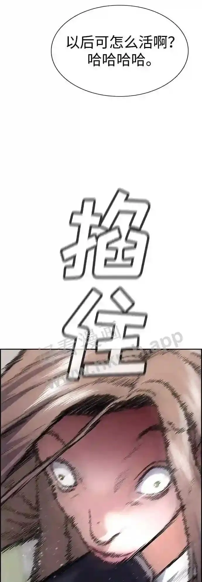 第117话 第69页