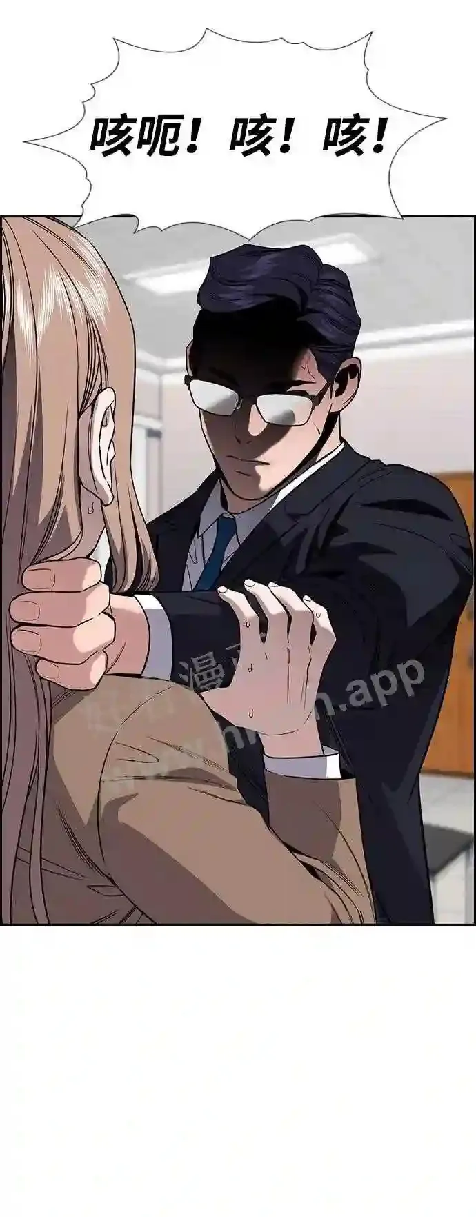 第117话 第73页
