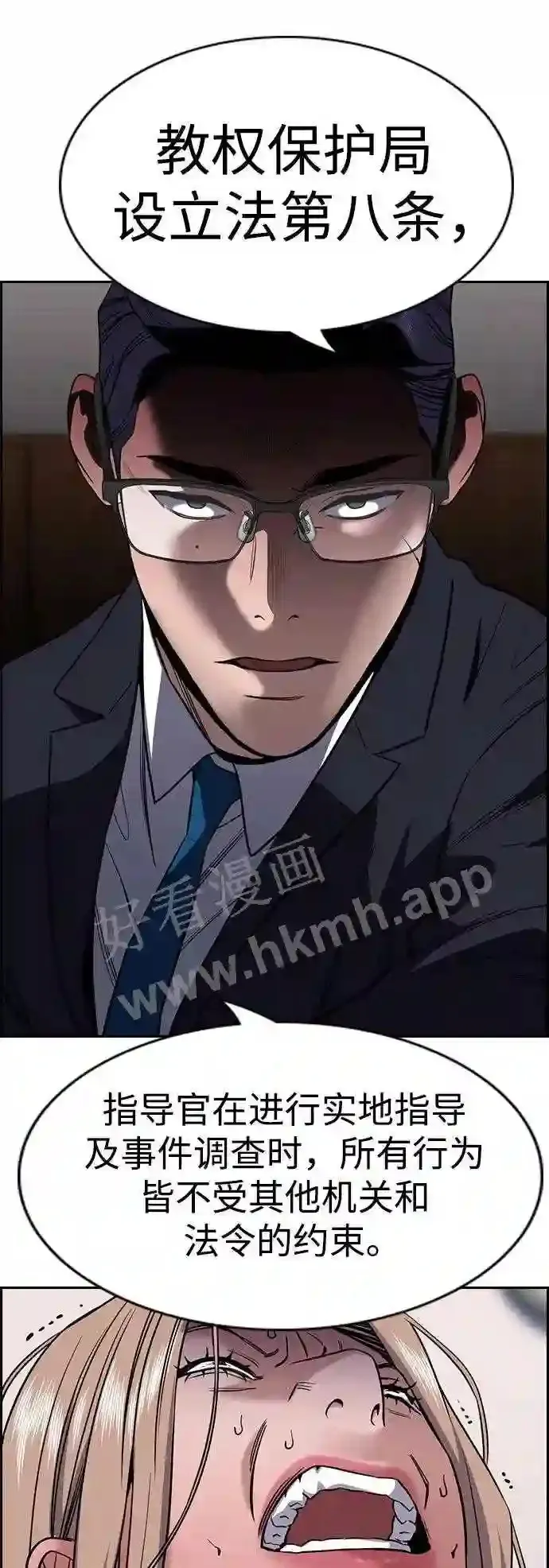 第117话 第74页
