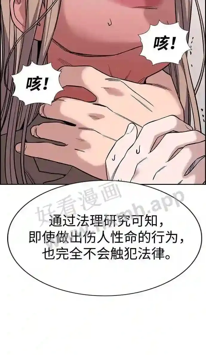 第117话 第75页