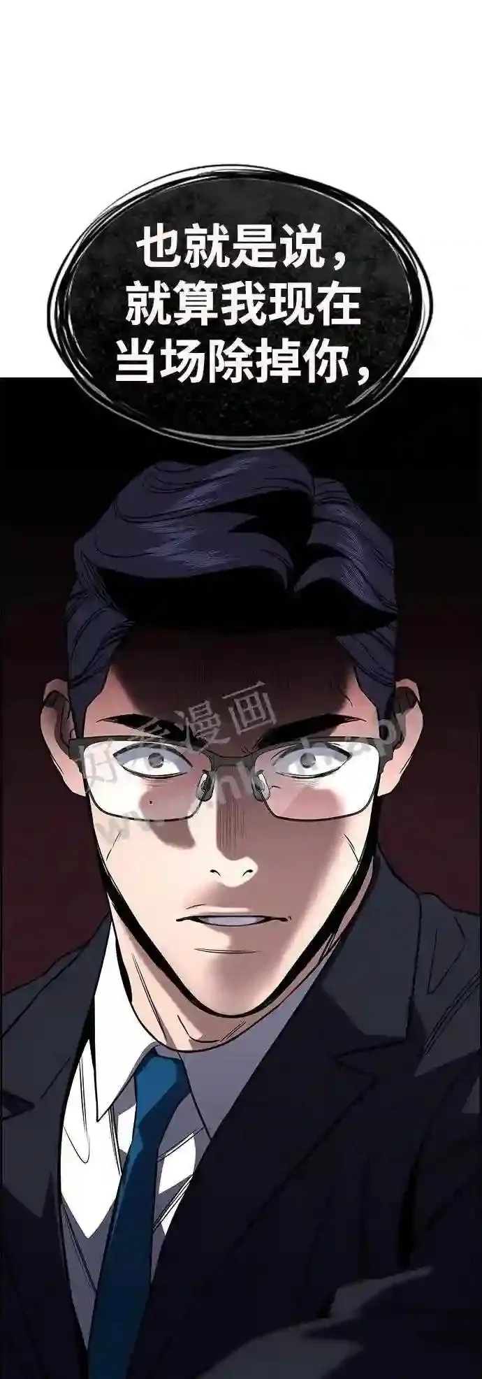 第117话 第76页