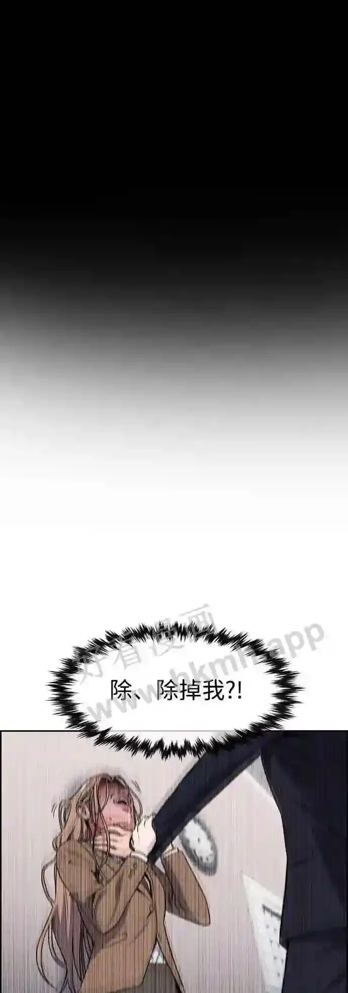 第118话 第2页