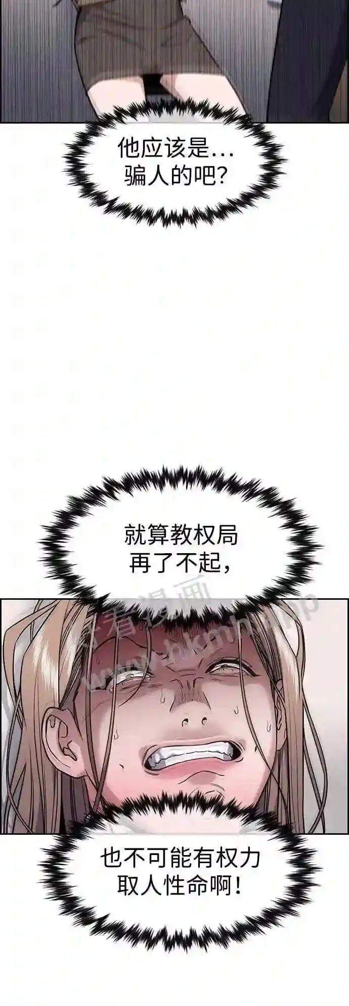 第118话 第3页