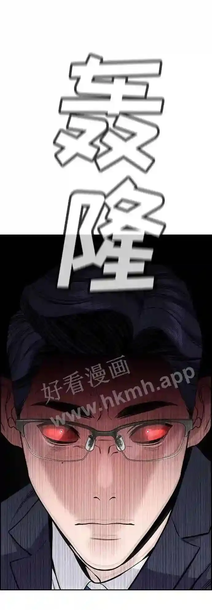 第118话 第4页