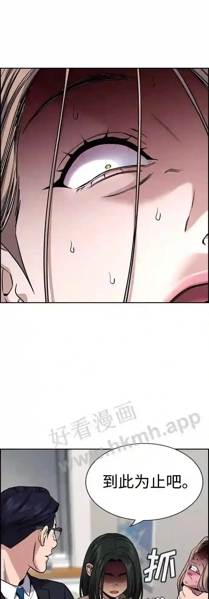 第118话 第5页