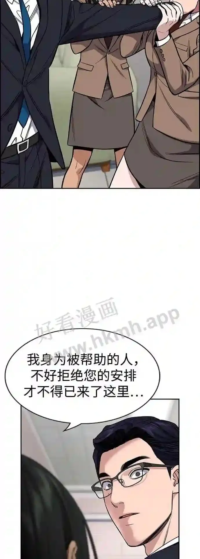 第118话 第6页