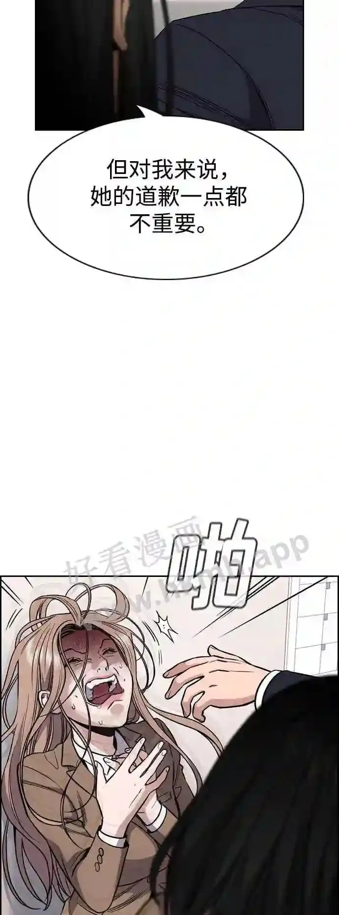 第118话 第7页