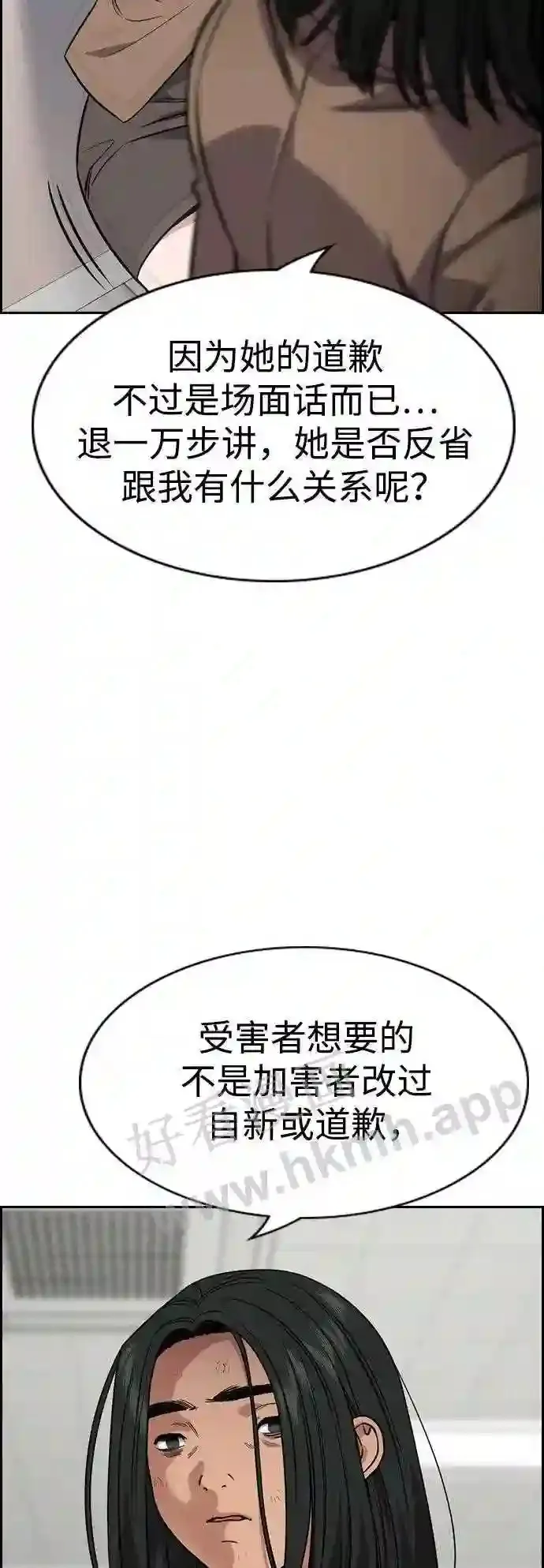 第118话 第8页