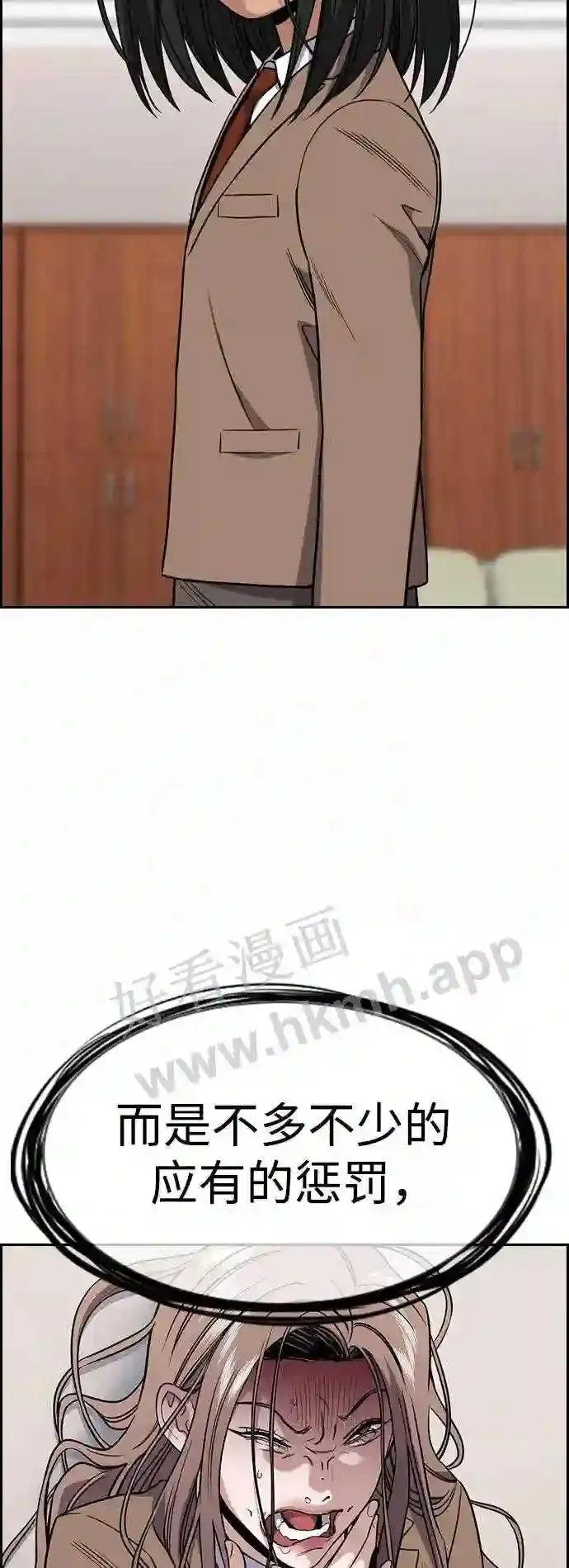 第118话 第9页