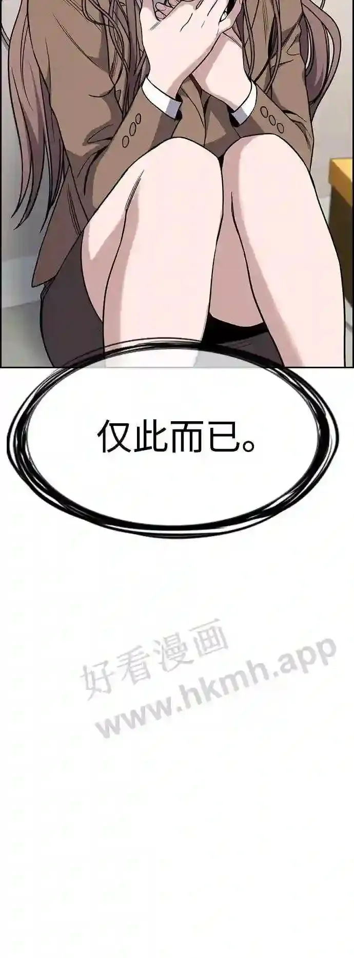 第118话 第10页