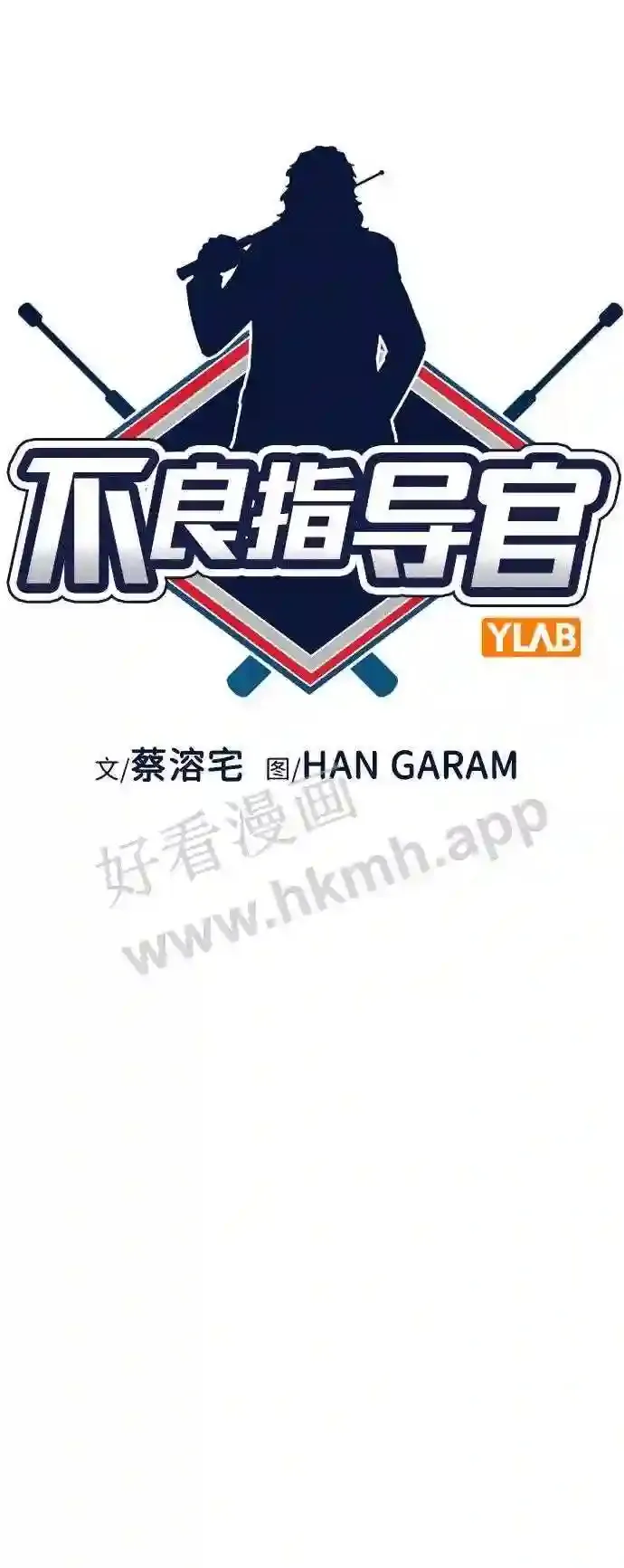 第118话 第11页