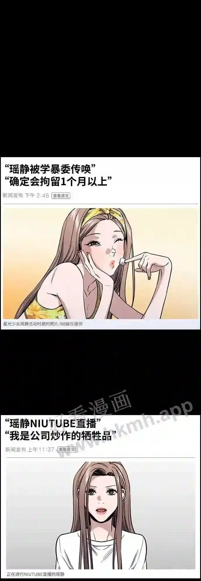 第118话 第14页