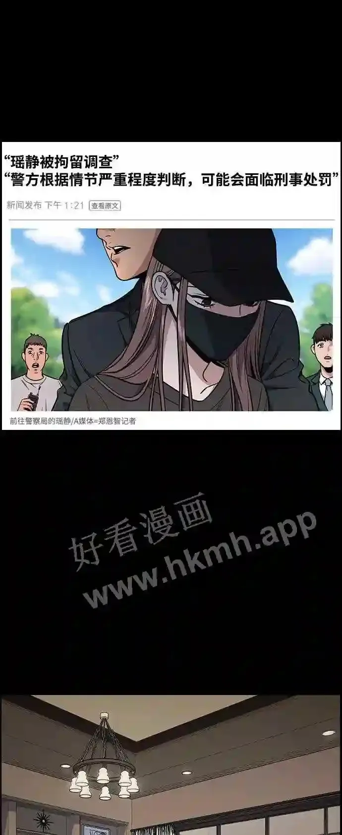第118话 第15页
