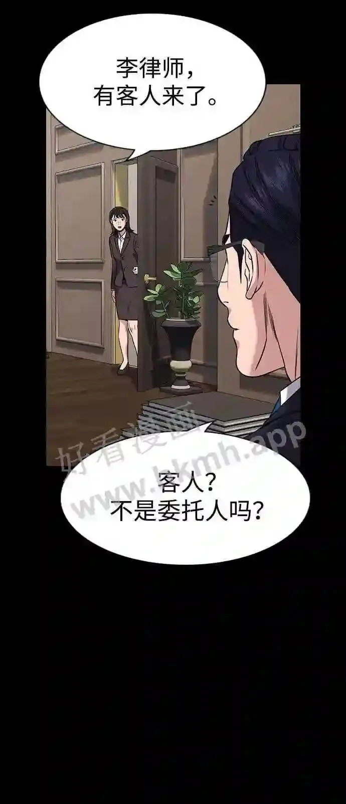 第118话 第18页