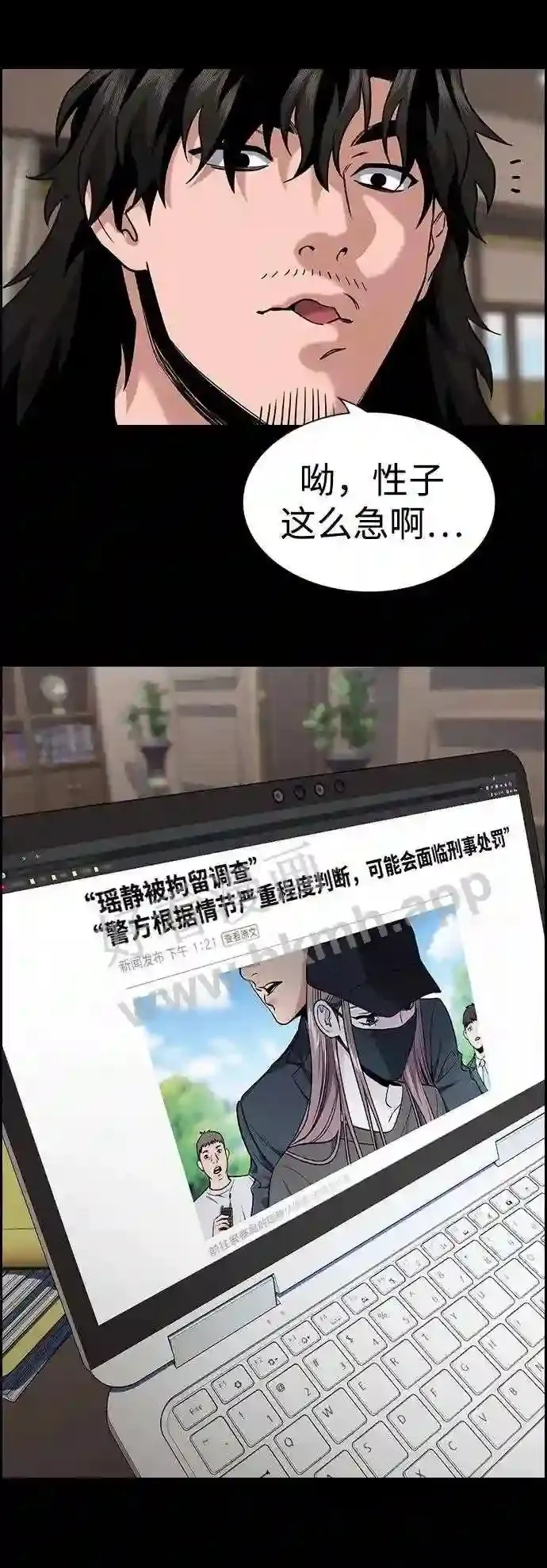 第118话 第23页