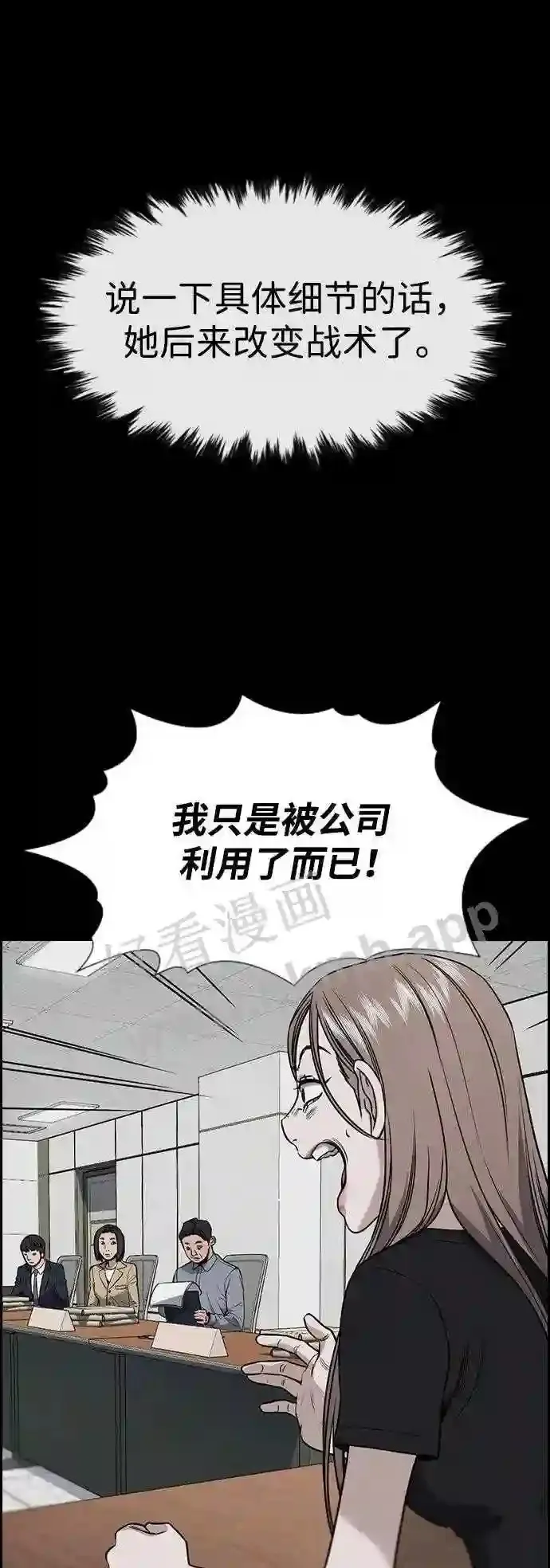 第118话 第25页