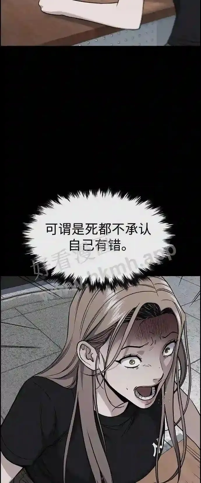 第118话 第26页