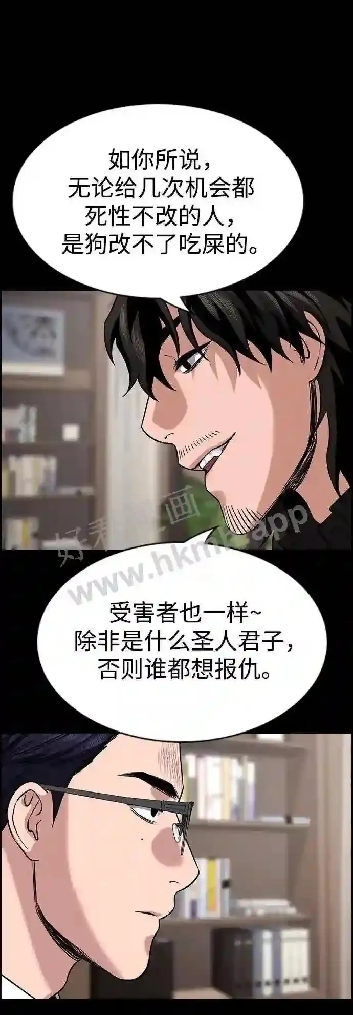 第118话 第29页