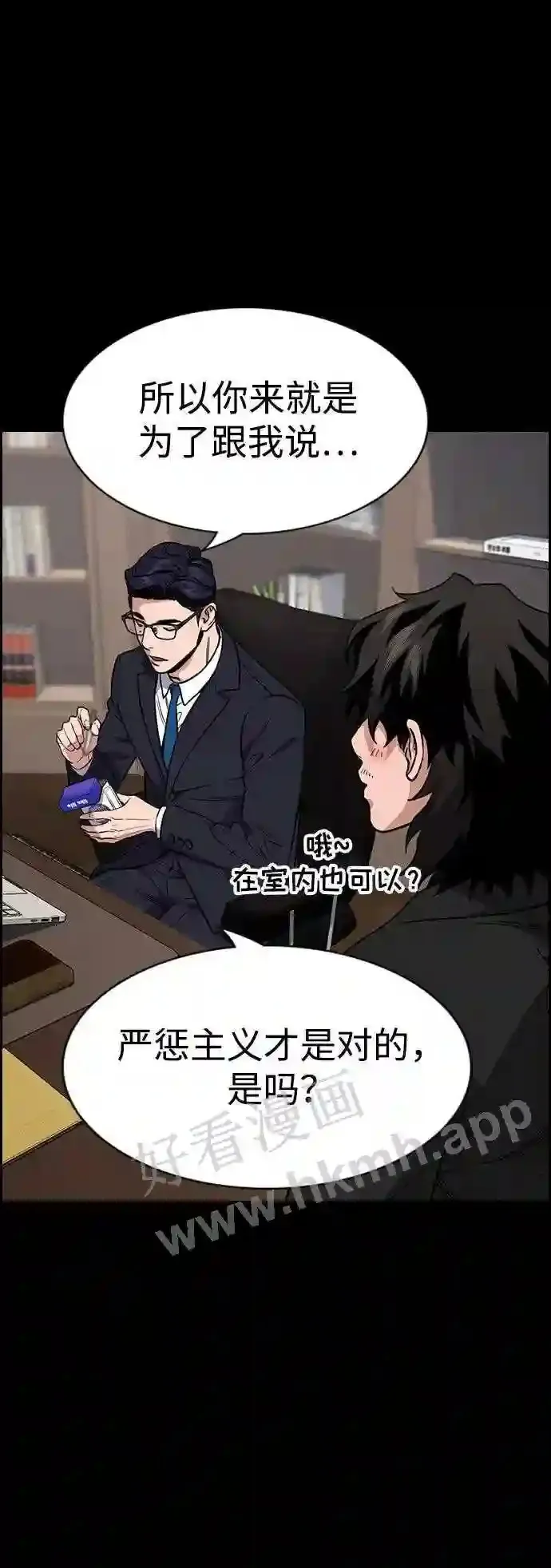 第118话 第30页