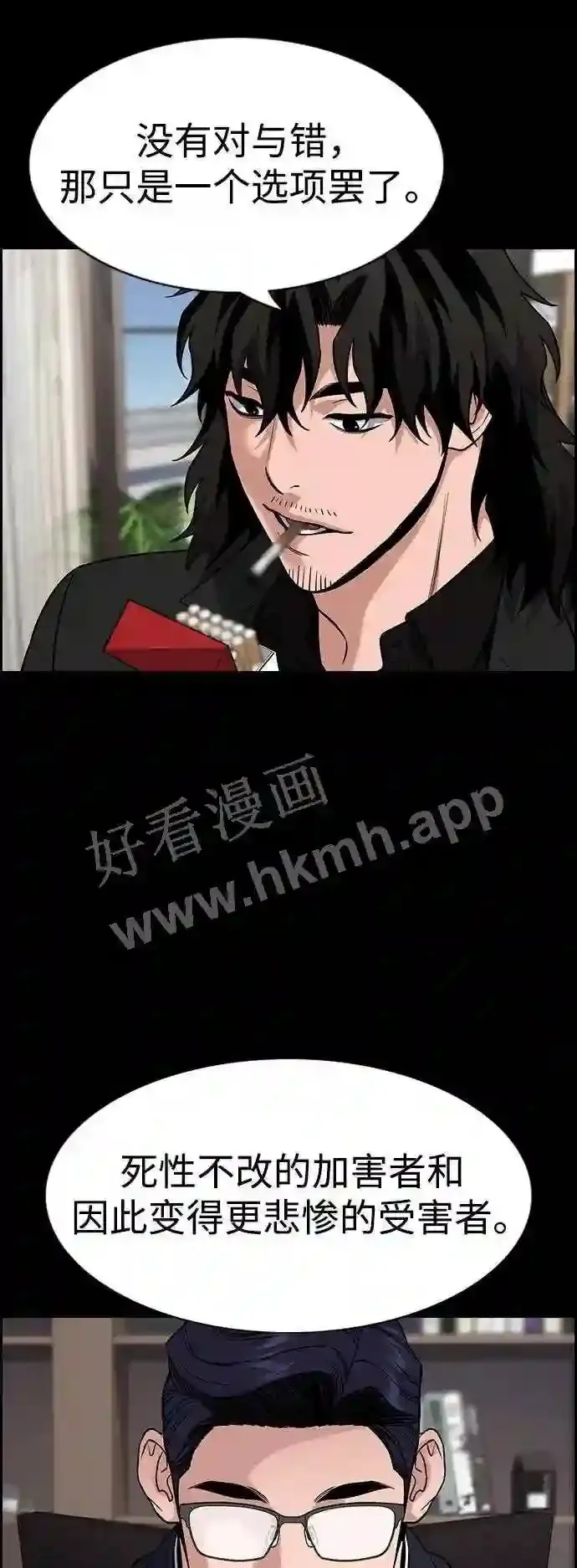 第118话 第31页
